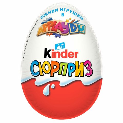 Яйцо Kinder Киндер Сюрприз Яйцо Kinder Киндер Сюрприз