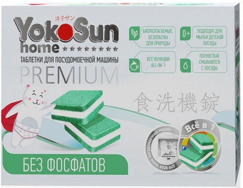 YokoSun Таблетки для посудомоечной машины бесфосфатные 30 шт. YokoSun Таблетки для посудомоечной машины бесфосфатные 30 шт.