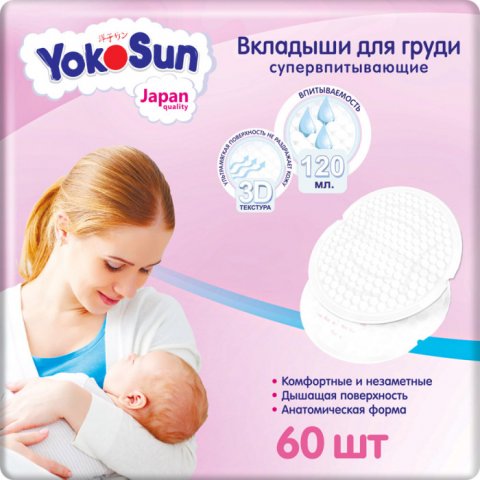 YokoSun Вкладыши для груди 60 шт. YokoSun Вкладыши для груди 60 шт.