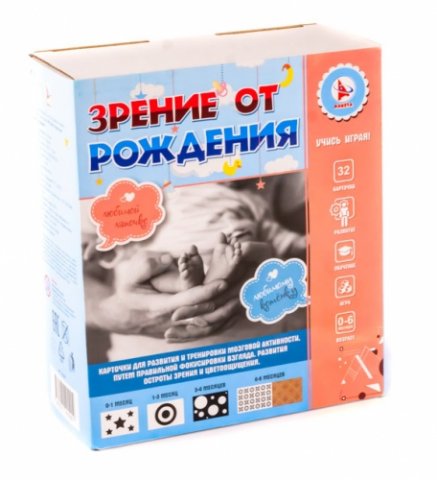ЗРЕНИЕ ОТ РОЖДЕНИЯ. Карточки для развития малыша с пеленок ЗРЕНИЕ ОТ РОЖДЕНИЯ. Карточки для развития малыша с пеленок
