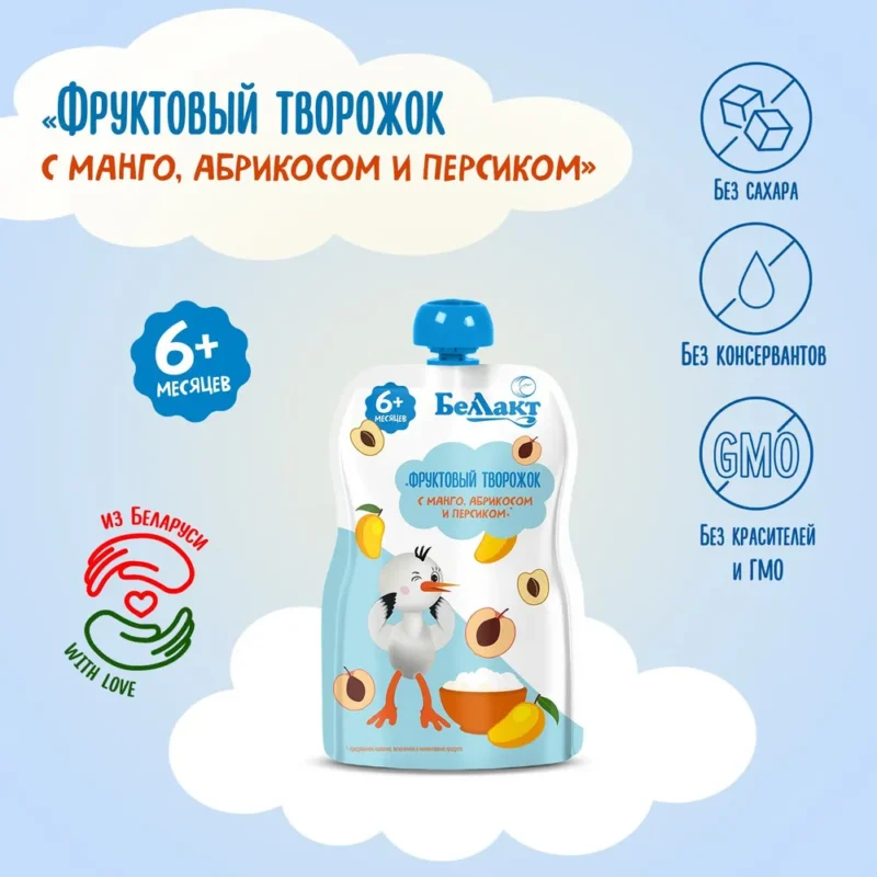 Пюре детское фруктовое Беллакт фруктовый творожок с манго, абрикосом и персиком с 6 месяцев