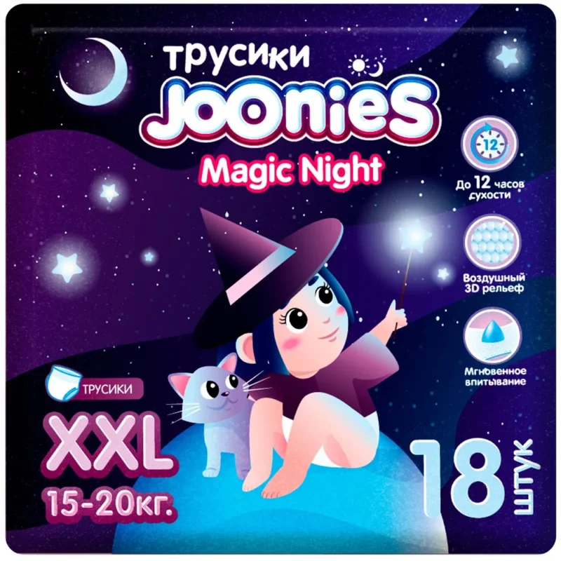 JOONIES Magic Night Подгузники-трусики, размер XXL (15-20 кг), 18 шт.. Ночные
