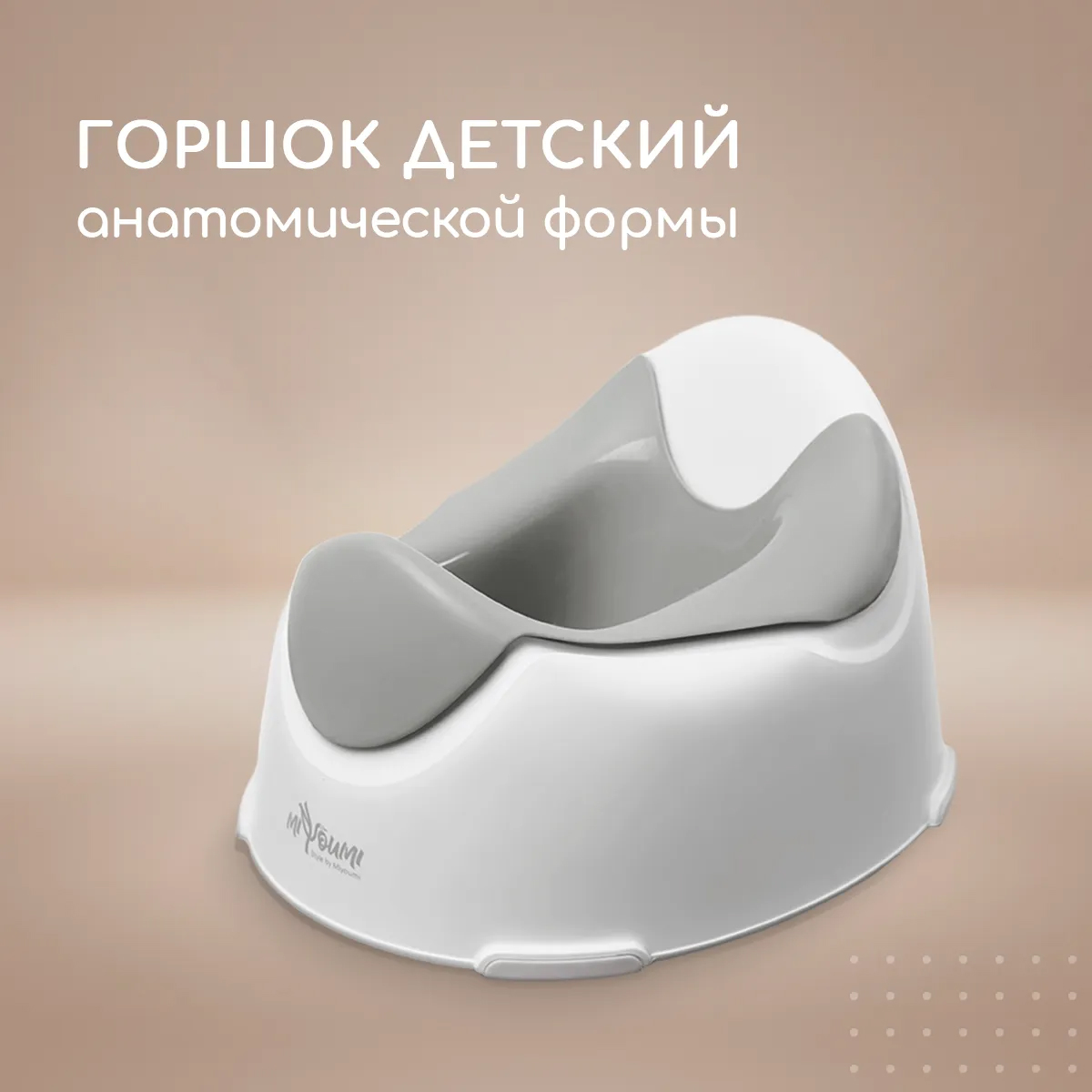 Горшок детский Miyoumi маленький - Cloud Горшок детский Miyoumi маленький - Cloud