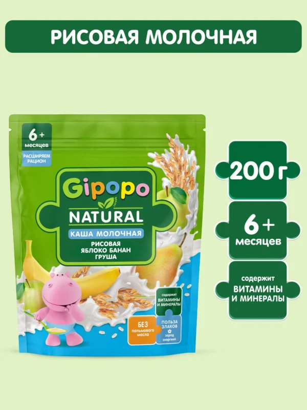Каша рисовая GIPOPO молочная Яблоко,банан, груша с 6+ месяцев, 200 г Каша рисовая GIPOPO молочная Яблоко,банан, груша с 6+ месяцев, 200 г