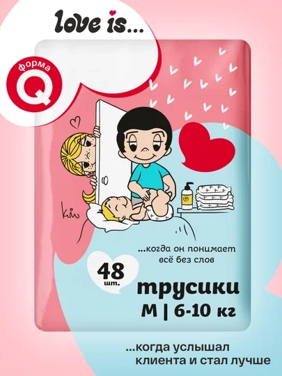 Трусики-подгузники Brand For My Son ''Love is...'' размер 3 M 6-11 кг 48 шт(Q-ФОРМА) Трусики-подгузники Brand For My Son ''Love is...'' размер 3 M 6-11 кг 48 шт(Q-ФОРМА)