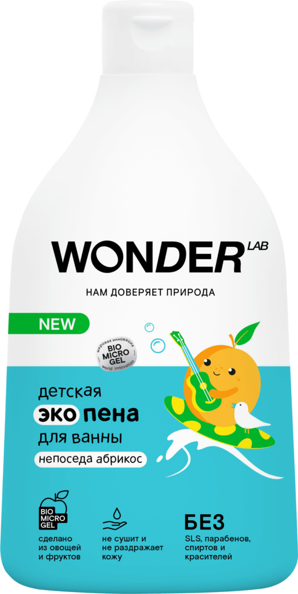 Детская экопена для ванны непоседа WONDER LAB абрикос, 0,54 л