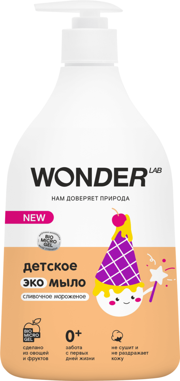 Детское экомыло WONDER LAB сливочное мороженое, 0,54 л