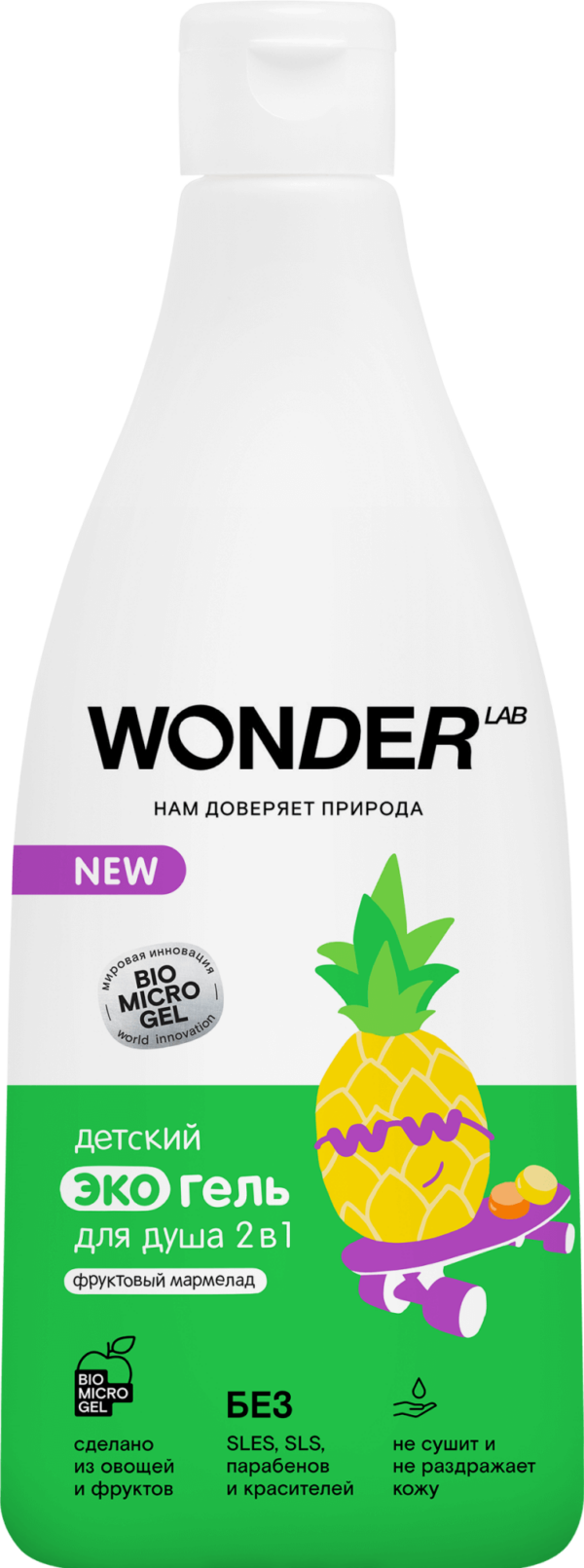 Детский экогель для душа 2в1 WONDER LAB, фруктовый мармелад, 0,55 л