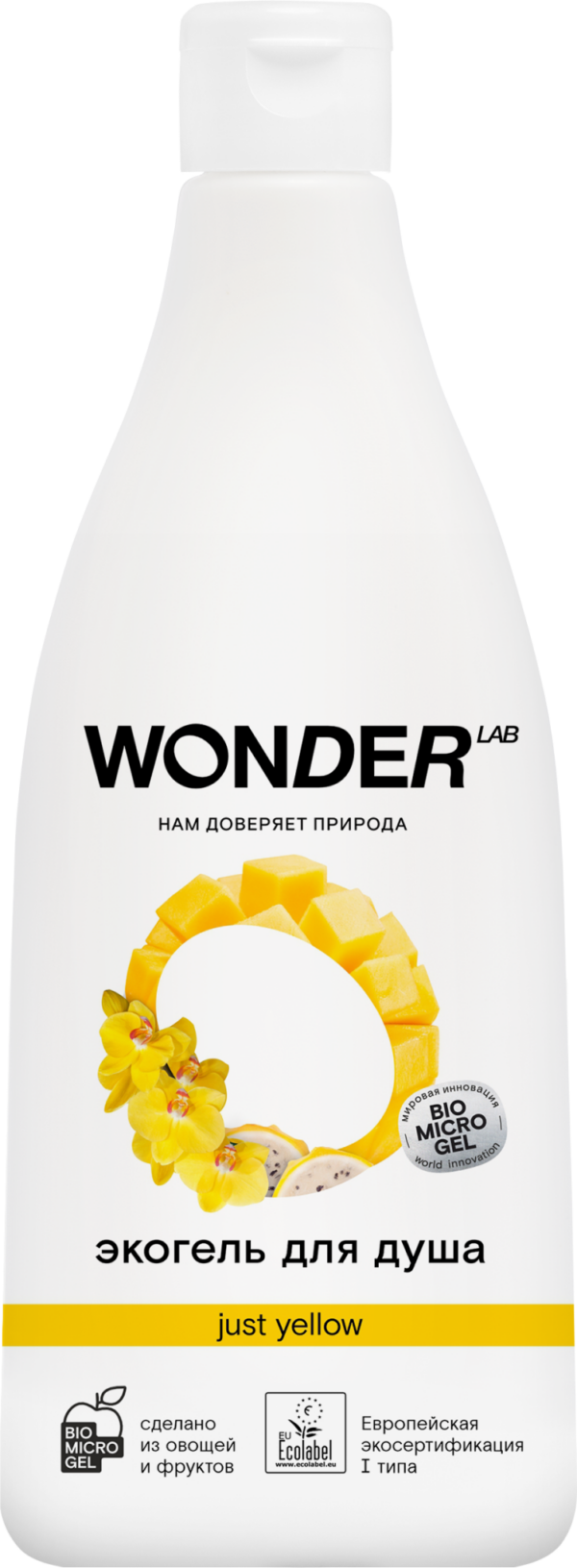 Экогель для душа WONDER LAB just yellow, 0,55 л