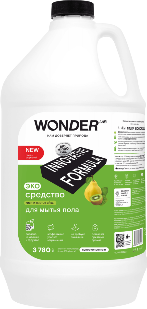 Cредство для мытья пола WONDER LAB киви и листья айвы, 3,78 л