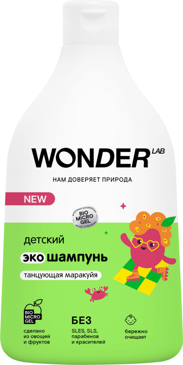 Детский экошампунь WONDER LAB танцующая маракуйя, 0,54 л