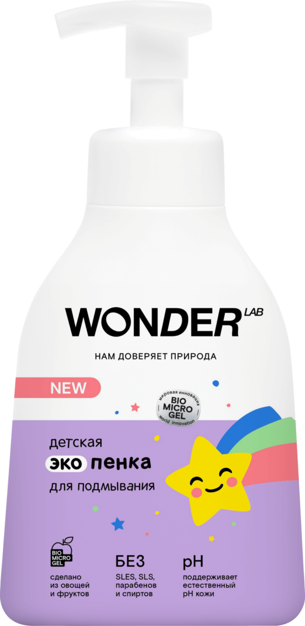 Детская экопенка для подмывания WONDER LAB 0,45 л