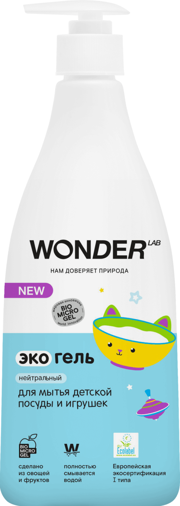 Экогель для мытья детской посуды и игрушек (нейтральный) WONDER LAB 0,55 л