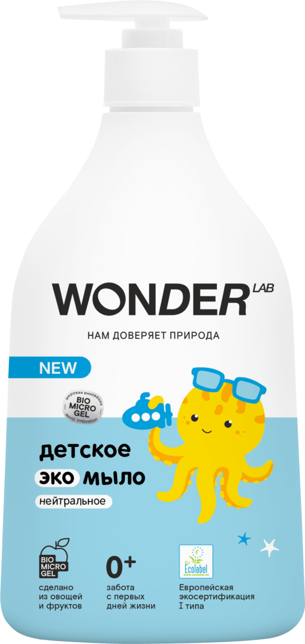 Детское экомыло WONDER LAB сливочное мороженое, 0,54 л