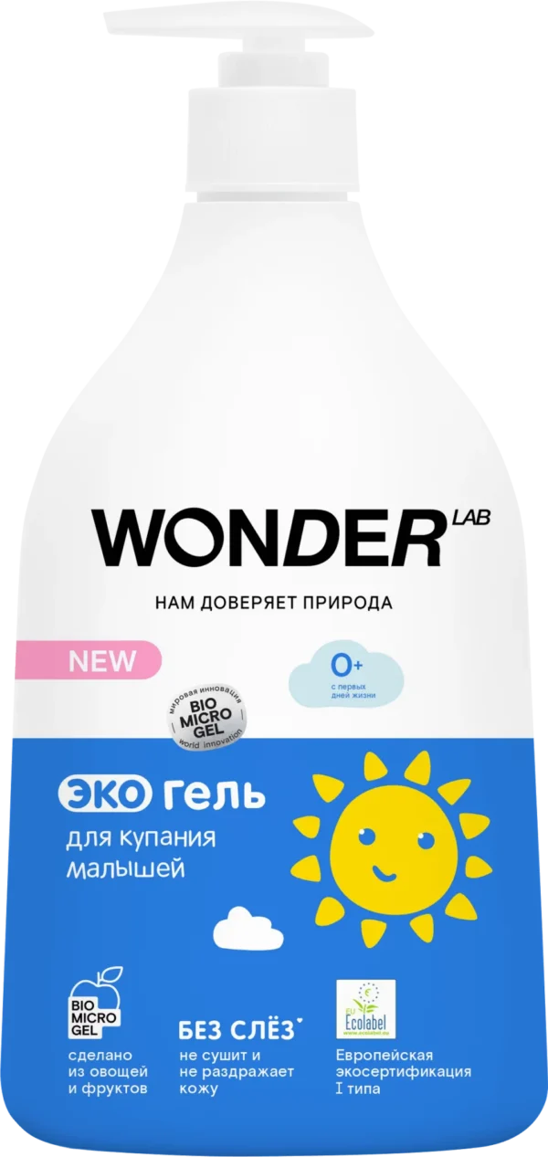 Экогель для купания малышей WONDER LAB 0,54 л Экогель для купания малышей WONDER LAB 0,54 л