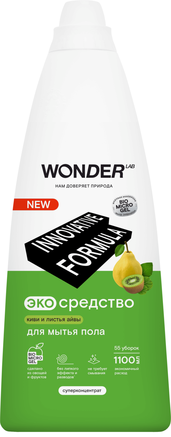 Cредство для мытья пола WONDER LAB киви и листья айвы, 1,1 л