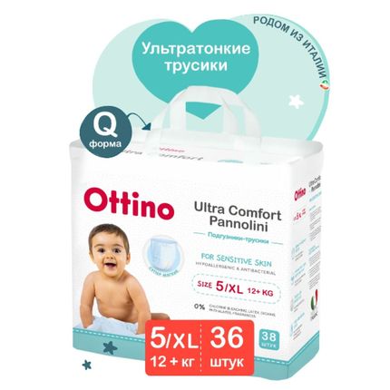 Подгузники-трусики OTTINO, размер XL (12+ кг), 36 шт Подгузники-трусики OTTINO, размер XL (12+ кг), 36 шт
