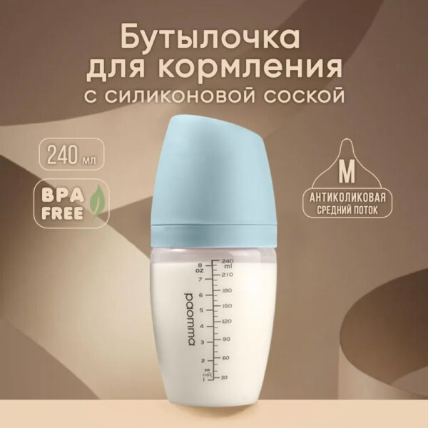 Бутылочка для кормления PAOMMA антиколиковая с соской 3+ 240 мм mum effect Оливковый Бутылочка для кормления PAOMMA антиколиковая с соской 3+ 240 мм mum effect Оливковый