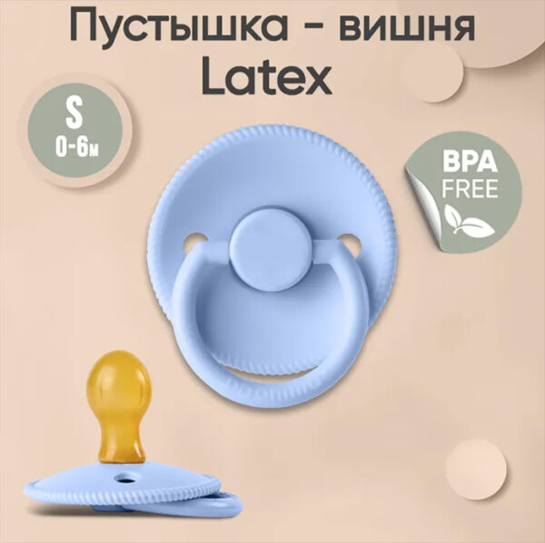 Соска-пустышка paomma классическая латексная 0-6 месяцев для новорожденных цвет небесно-голубой Соска-пустышка paomma классическая латексная 0-6 месяцев для новорожденных цвет небесно-голубой