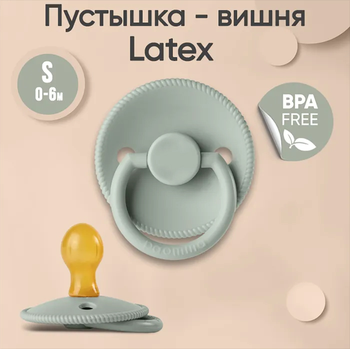Соска-пустышка paomma классическая латексная 0-6 месяцев для новорожденных цвет светло-зеленый Соска-пустышка paomma классическая латексная 0-6 месяцев для новорожденных цвет светло-зеленый