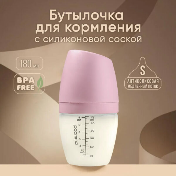 Бутылочка для кормления PAOMMA антиколиковая с соской 0-3 мес 180 мл mum effect Розовый Бутылочка для кормления PAOMMA антиколиковая с соской 0-3 мес 180 мл mum effect Розовый