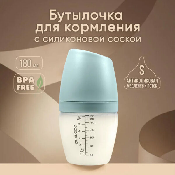 Бутылочка для кормления PAOMMA антиколиковая с соской 0-3 мес 180 мл mum effect Оливковый Бутылочка для кормления PAOMMA антиколиковая с соской 0-3 мес 180 мл mum effect Оливковый