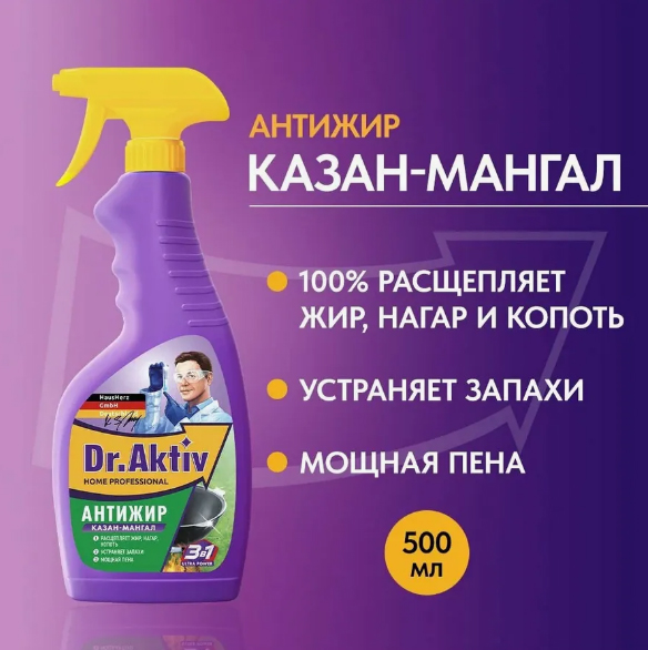 Средство чистящее для удаления копоти Dr.Aktiv Казан-Мангал 500мл Средство чистящее для удаления копоти Dr.Aktiv Казан-Мангал 500мл