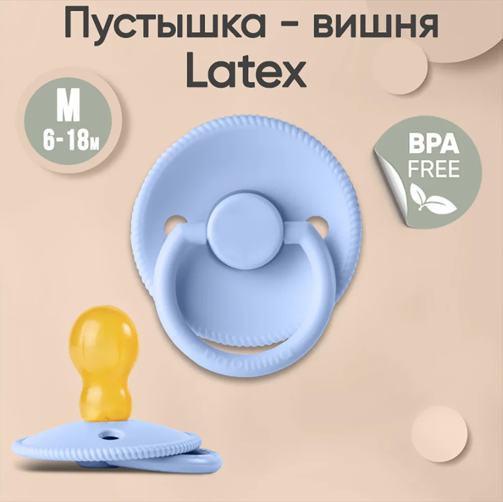 Соска-пустышка paomma классическая латексная М 6-18 месяцев цвет голубой Соска-пустышка paomma классическая латексная М 6-18 месяцев цвет голубой