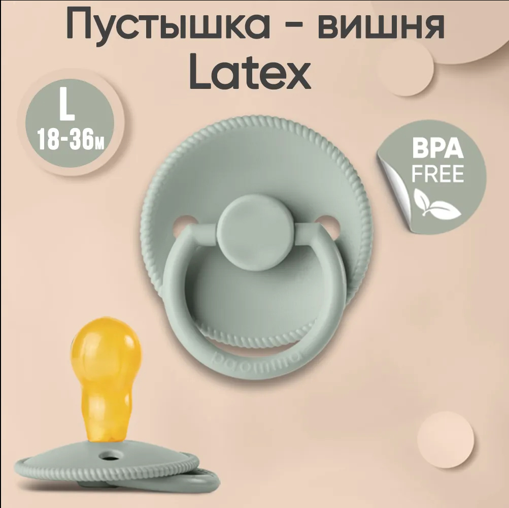 Соска-пустышка paomma классическая латексная L от 18 месяцев светло-зеленый Соска-пустышка paomma классическая латексная L от 18 месяцев светло-зеленый