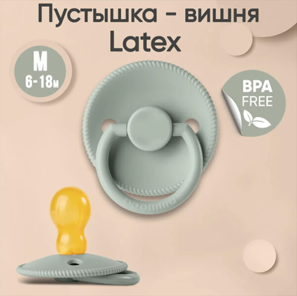 Соска-пустышка paomma классическая латексная М 6-18 месяцев цвет светло-зеленый Соска-пустышка paomma классическая латексная М 6-18 месяцев цвет светло-зеленый