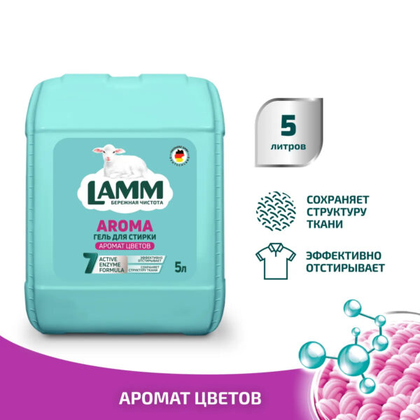 Гель для стирки LAMM Aroma 5л Гель для стирки LAMM Aroma 5л