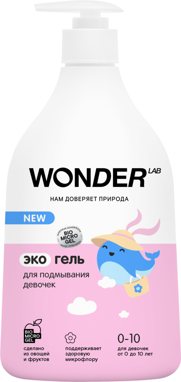Экогель для подмывания девочек WONDER LAB 0,54 л