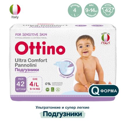 Подгузники OTTINO, размер L (9-14 кг), 42 шт Подгузники OTTINO, размер L (9-14 кг), 42 шт