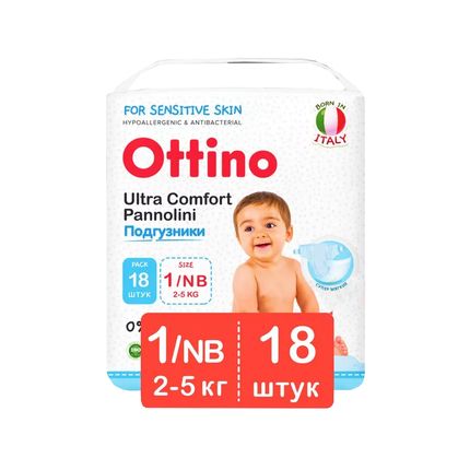 Подгузники OTTINO, размер NB (2-5 кг), 18 шт Подгузники OTTINO, размер NB (2-5 кг), 18 шт