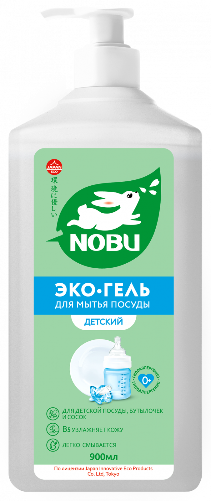 Гипоаллергенное ЭКО-средство для мытья посуды NOBU детский 900 мл Гипоаллергенное ЭКО-средство для мытья посуды NOBU детский 900 мл