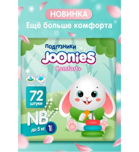 JOONIES Comfort+ Подгузники NB до 5 кг. 72 шт JOONIES Comfort+ Подгузники NB до 5 кг. 72 шт