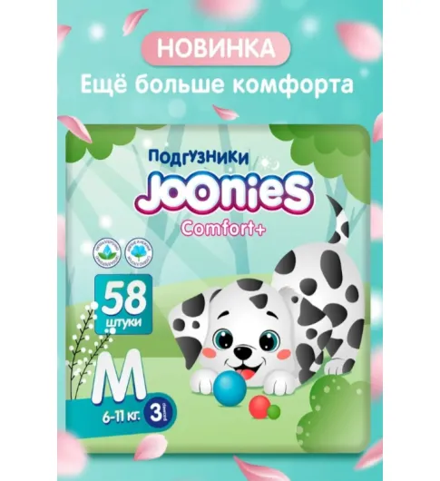 JOONIES Comfort+ Подгузники, M (6-11 кг), 58 шт JOONIES Comfort+ Подгузники, M (6-11 кг), 58 шт