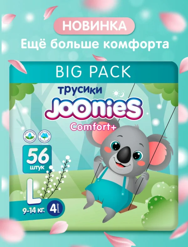 JOONIES Comfort+ Трусики размер L (9-14 кг), MEGA PACK 56 шт. JOONIES Comfort+ Трусики размер L (9-14 кг), MEGA PACK 56 шт.