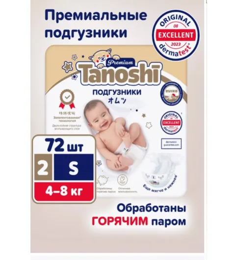 Подгузники Таноши Премиум S 2 (4-8 кг), 72 шт Подгузники Таноши Премиум S 2 (4-8 кг), 72 шт