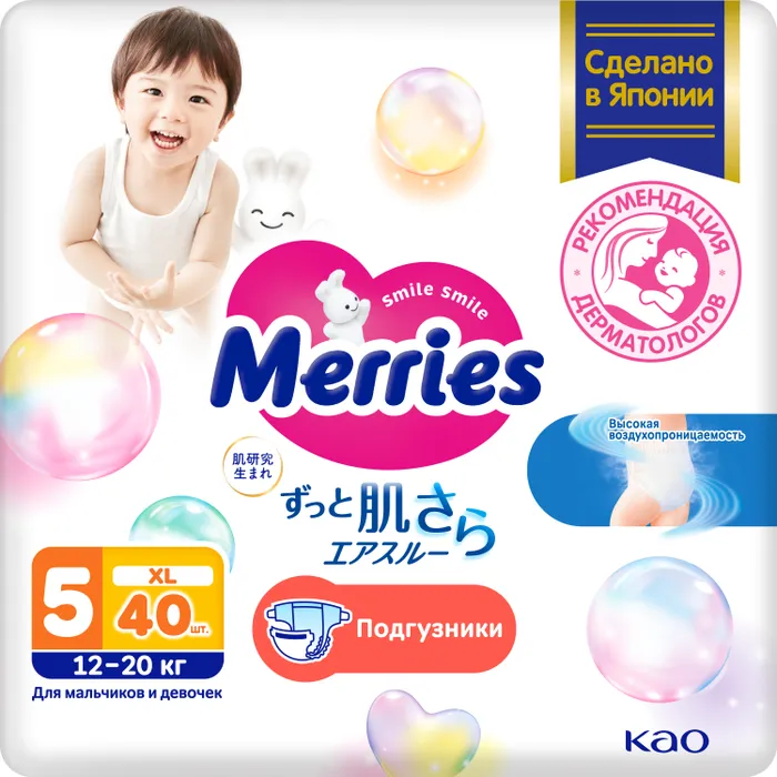 Подгузники Merries XL (12-20 кг) 40 шт. Подгузники Merries XL (12-20 кг) 40 шт.
