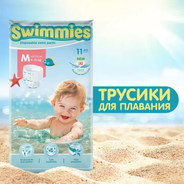 Подгузники Swimmies для плавания M 11 шт. Подгузники Swimmies для плавания M 11 шт.