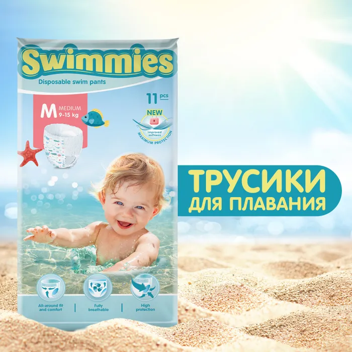 Подгузники Swimmies для плавания M 11 шт. Подгузники Swimmies для плавания M 11 шт.