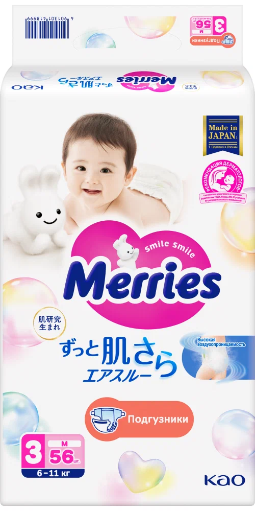 Merries подгузники для детей на липучках размер m 6-11 кг 56 шт. Merries подгузники для детей на липучках размер m 6-11 кг 56 шт.