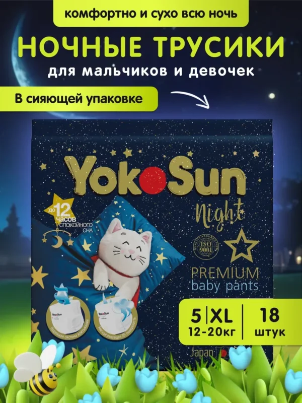 Ночные подгузники-трусики Premium, XL (12-20 кг), 18 шт Ночные подгузники-трусики Premium, XL (12-20 кг), 18 шт