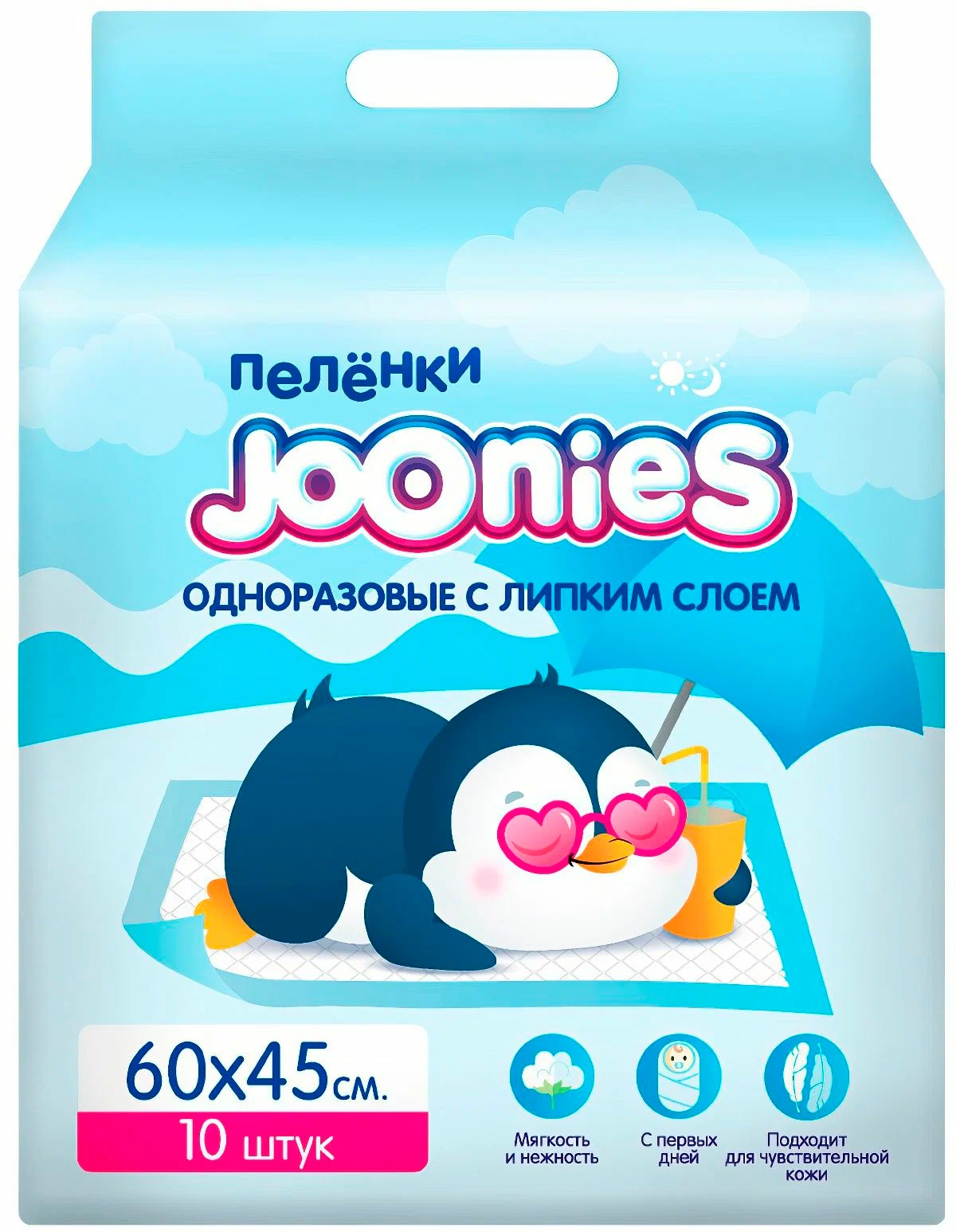 Пеленки Joonies одноразовые, с липким слоем, 60х45 см, 10 шт. Пеленки Joonies одноразовые, с липким слоем, 60х45 см, 10 шт.