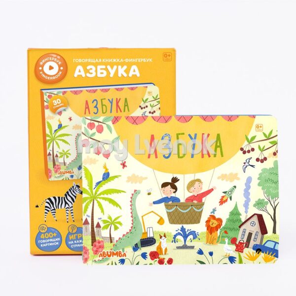 Abumba говорящая книжка-фингербук "Азбука" Abumba говорящая книжка-фингербук "Азбука"