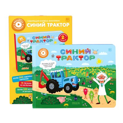 Интерактивная книга Abumba Fingerbook® «Синий трактор». Интерактивная книга Abumba Fingerbook® «Синий трактор».