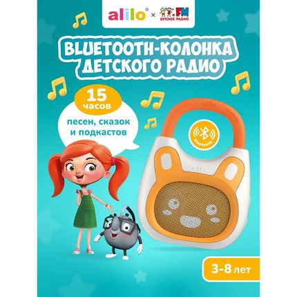Bluetooth-колонка Детского радио alilo K1.Оранжевый