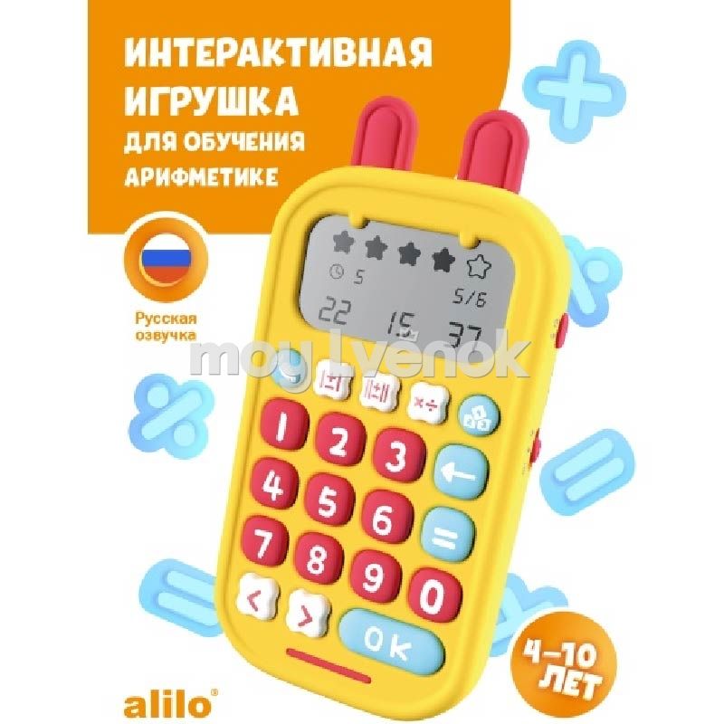Аlilo Обучающий калькулятор "Зайка-Математик" KS-1, жёлтый Аlilo Обучающий калькулятор "Зайка-Математик" KS-1, жёлтый