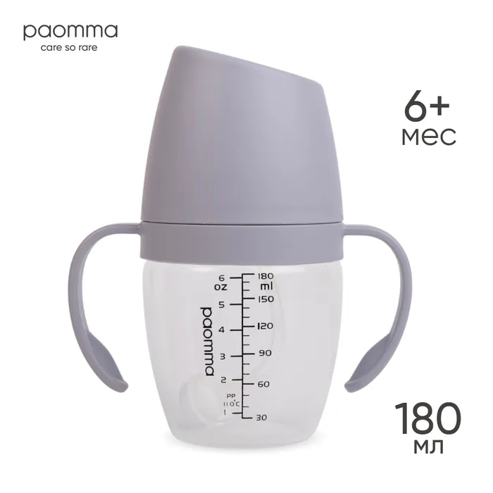 Поильник Paomma с мягким носиком и грузиком цвет серый 180 мл 6+ месяцев Поильник Paomma с мягким носиком и грузиком цвет серый 180 мл 6+ месяцев